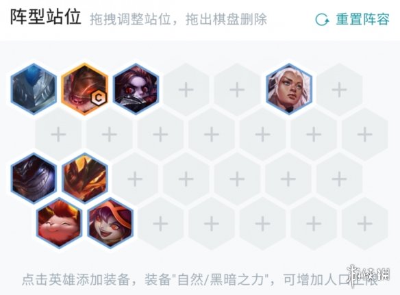《金铲铲之战》阵容模拟器下载 阵容模拟器地址分享
