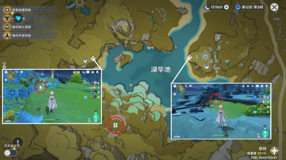 《原神》世界任务渌华景画怎么做 世界任务渌华景画流程攻略