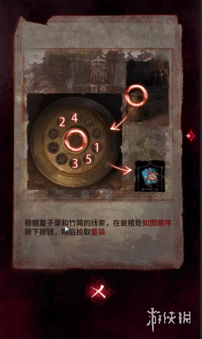 纸嫁衣6无间梦境攻略大全