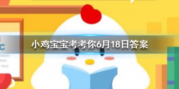 小鸡宝宝考考你安全出口标志上的小绿人也有名字，你知道叫什么吗