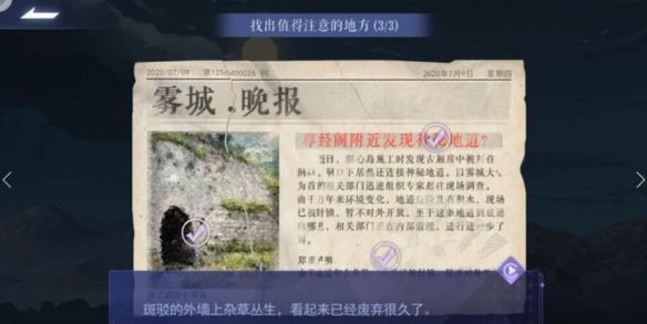 《黑猫奇闻社》溯源篇第二章明镜湖异事全结局攻略 溯源篇第二章明镜湖异事怎么过