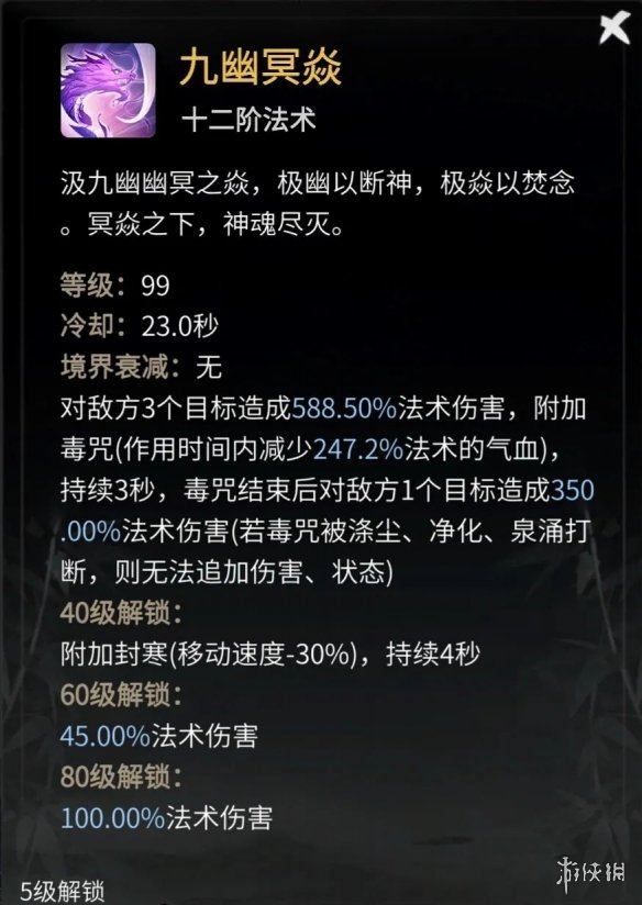 《一念逍遥》渡劫期魔法神通搭配 渡劫期魔法法宝神通攻略