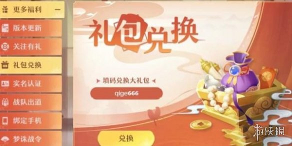 梦幻新诛仙攻略大全