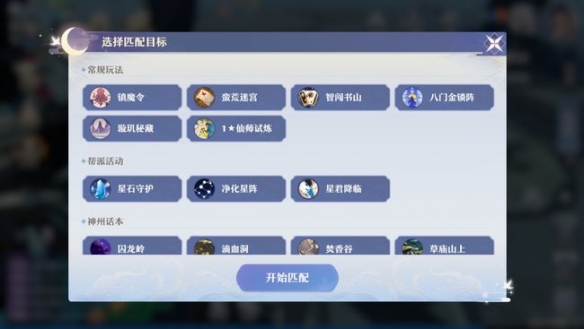 梦幻新诛仙攻略大全