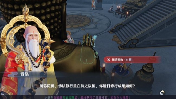 梦幻新诛仙攻略大全