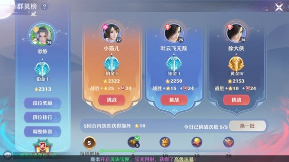 梦幻新诛仙攻略大全