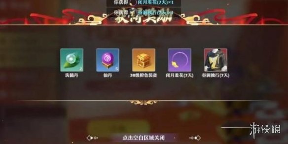 梦幻新诛仙攻略大全