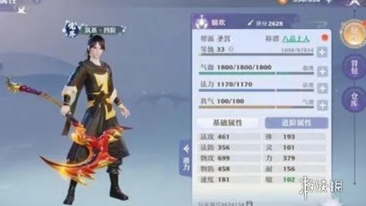 梦幻新诛仙攻略大全