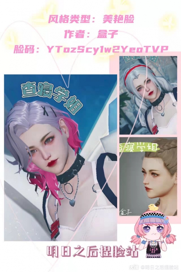《明日之后》捏脸数据女绝美2022 好看女生捏脸数据2022