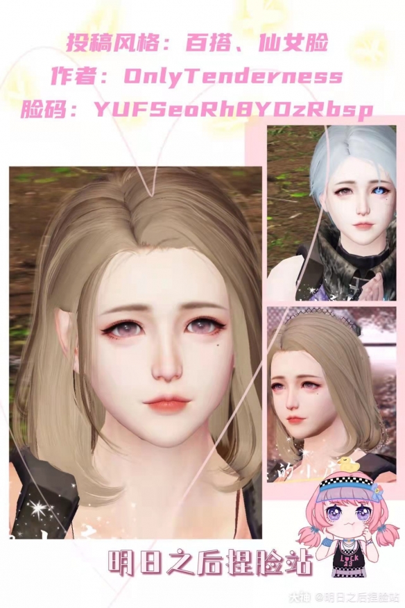 《明日之后》捏脸数据女绝美2022 好看女生捏脸数据2022