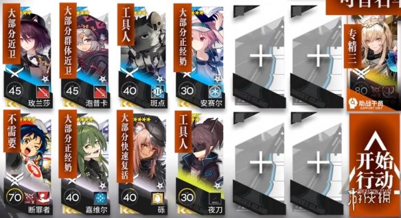 《明日方舟》3月30日危机合约攻略 3月30日伦蒂尼姆边缘区块