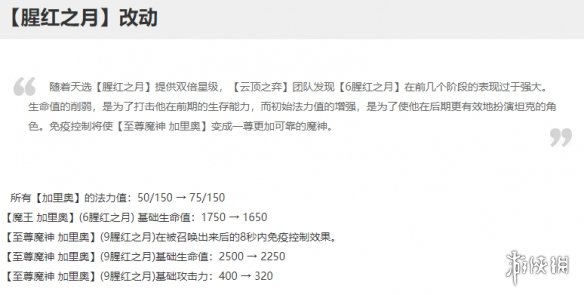 《云顶之弈手游》10.23腥红之月怎么玩 9猩红装备搭配攻略
