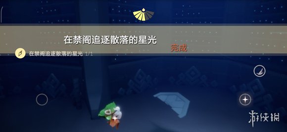 《光遇》禁阁散落的星光在哪里 禁阁散落的星光位置介绍