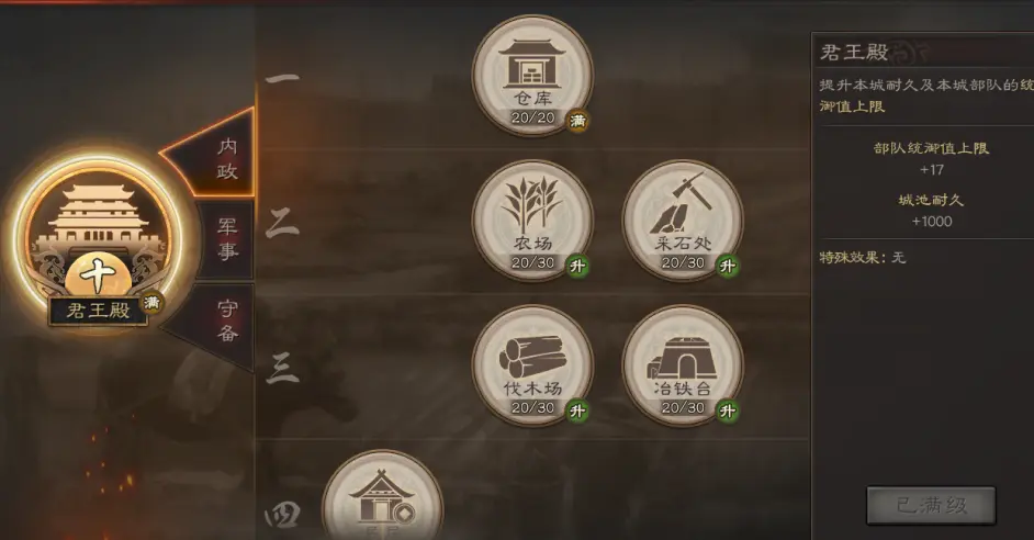 《三国志战略版》PK赛季开荒攻略 PK赛季玩法推荐