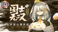 《雀姬》哪里能下载 《雀姬》下载地址分享