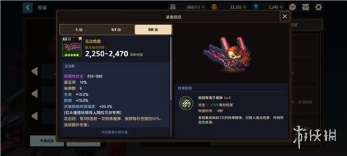 《坎公骑冠剑》角色强度排行 最强角色是哪些