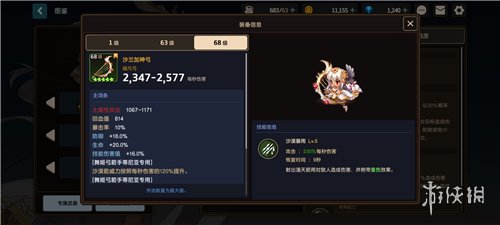 《坎公骑冠剑》角色强度排行 最强角色是哪些