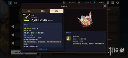 《坎公骑冠剑》角色强度排行 最强角色是哪些