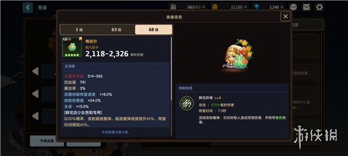 《坎公骑冠剑》角色强度排行 最强角色是哪些