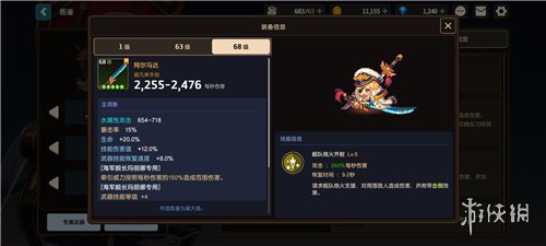 《坎公骑冠剑》角色强度排行 最强角色是哪些