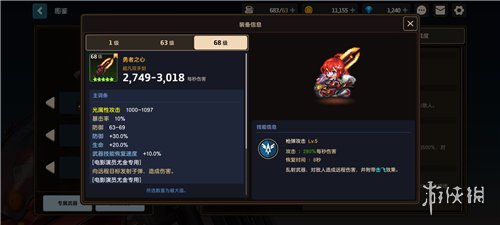 《坎公骑冠剑》角色强度排行 最强角色是哪些