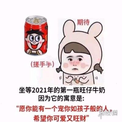 六一的第一瓶旺仔图片 坐等六一的第一瓶旺仔牛奶图片