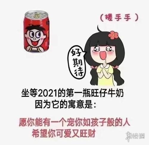 六一的第一瓶旺仔图片 坐等六一的第一瓶旺仔牛奶图片