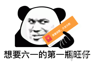 六一的第一瓶旺仔图片 坐等六一的第一瓶旺仔牛奶图片