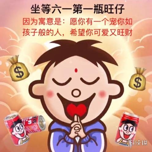 六一的第一瓶旺仔图片 坐等六一的第一瓶旺仔牛奶图片