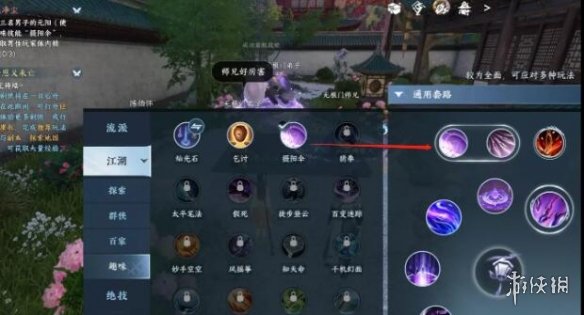 逆水寒手游无根门奇遇怎么触发