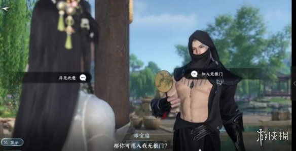 逆水寒手游无根门奇遇怎么触发