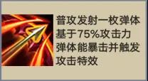 《金铲铲之战》元素游侠阵容推荐 迅箭韦鲁斯阵容出装搭配攻略