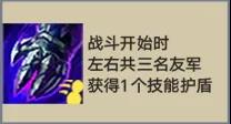 《金铲铲之战》元素游侠阵容推荐 迅箭韦鲁斯阵容出装搭配攻略