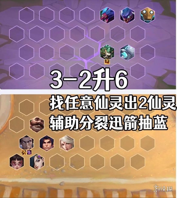 《金铲铲之战》元素游侠阵容推荐 迅箭韦鲁斯阵容出装搭配攻略