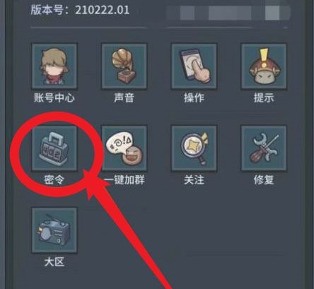 《提灯与地下城》1月30日密令是什么 2023年1月30日密令一览