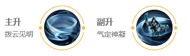王者荣耀赵怀真打法教学攻略大全
