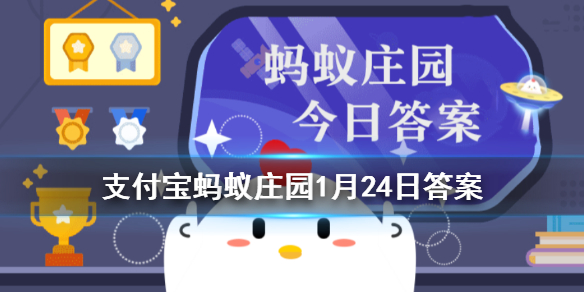 佩戴外科口罩预防病毒传播时，白色一面一定要朝里吗 蚂蚁庄园今日答案1月24日