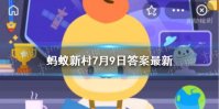 蚂蚁新村神仙豆腐 神仙豆腐因为外形还是原料得名