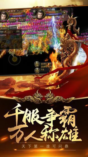 战神复古传奇1.80