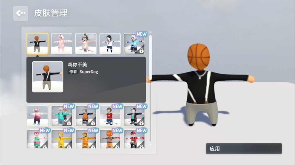 人类一败涂地(Human)