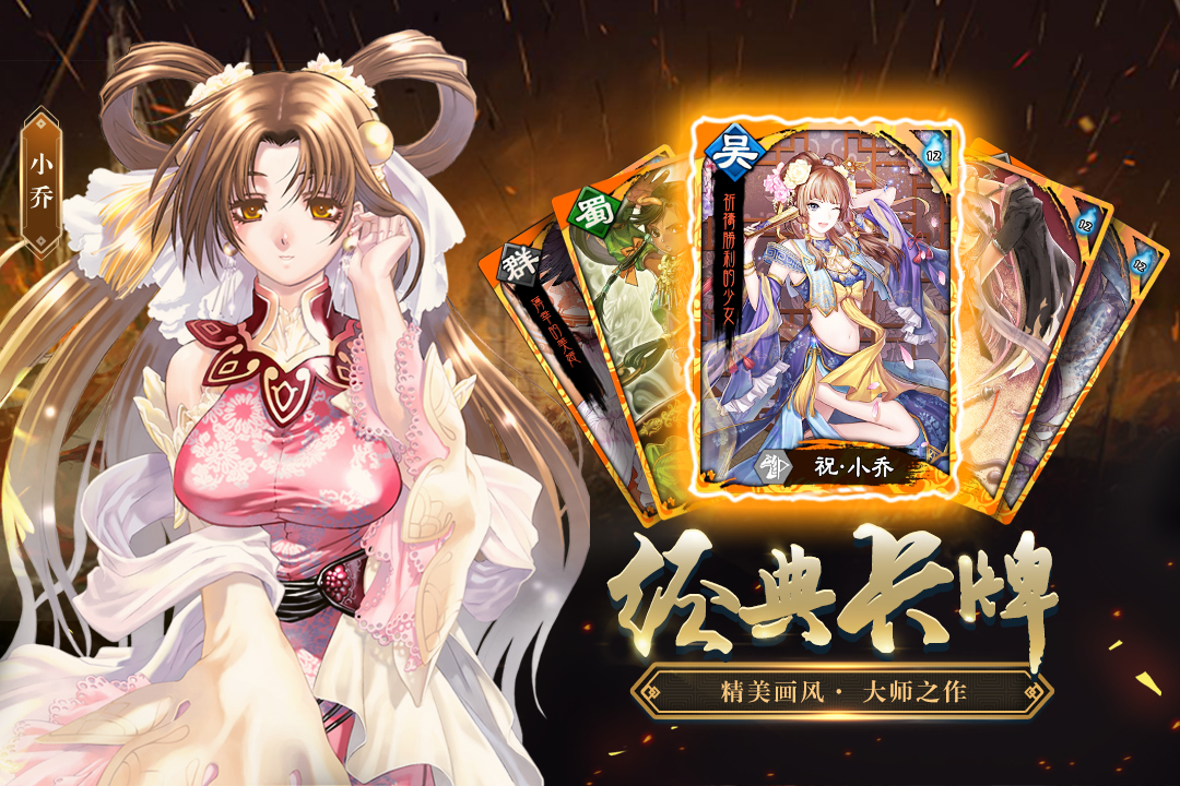 三国志大战()