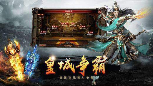 新开1.80火龙元素传奇