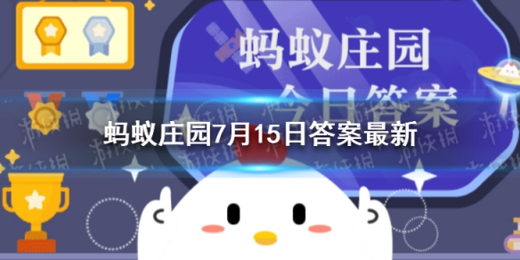 小鸡庄园夏天把空调和电风扇一起开，这种做法 蚂蚁庄园今天答案7.15