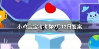 锡箔纸包装的食品能放进微波炉加热吗 蚂蚁庄园今日答案锡箔纸