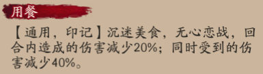 《阴阳师》食灵技能解读 食灵怎么用