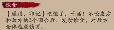 《阴阳师》食灵技能解读 食灵怎么用