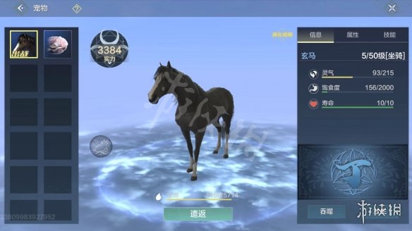 《妄想山海》怎么吞噬 宠物吞噬流程一览