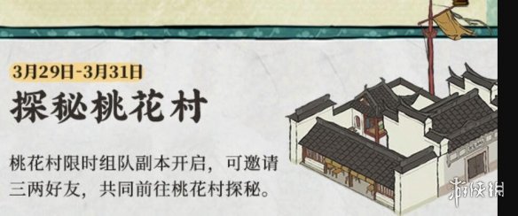 《江南百景图》鲤鱼怎么获得 鲤鱼获得方法介绍