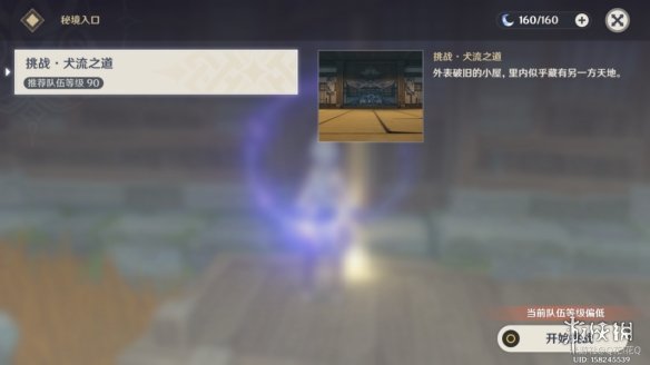  《原神》万端珊瑚事件簿它的认可流程攻略 万端珊瑚事件第四阶段