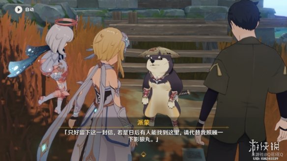  《原神》万端珊瑚事件簿它的认可流程攻略 万端珊瑚事件第四阶段